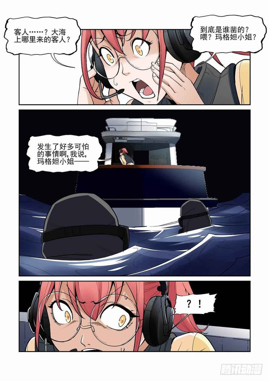 无罪之城 - 第一百三十七话 - 第2张图