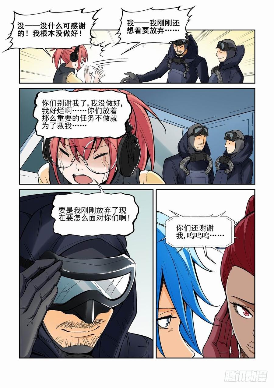 无罪之城 - 第一百三十七话 - 第7张图