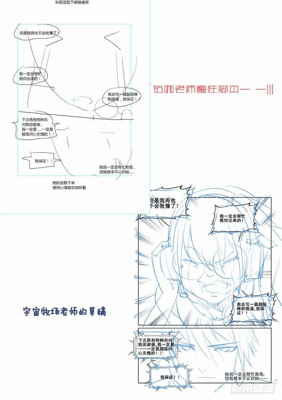 无罪之城 - 第一百三十七话 - 第14张图