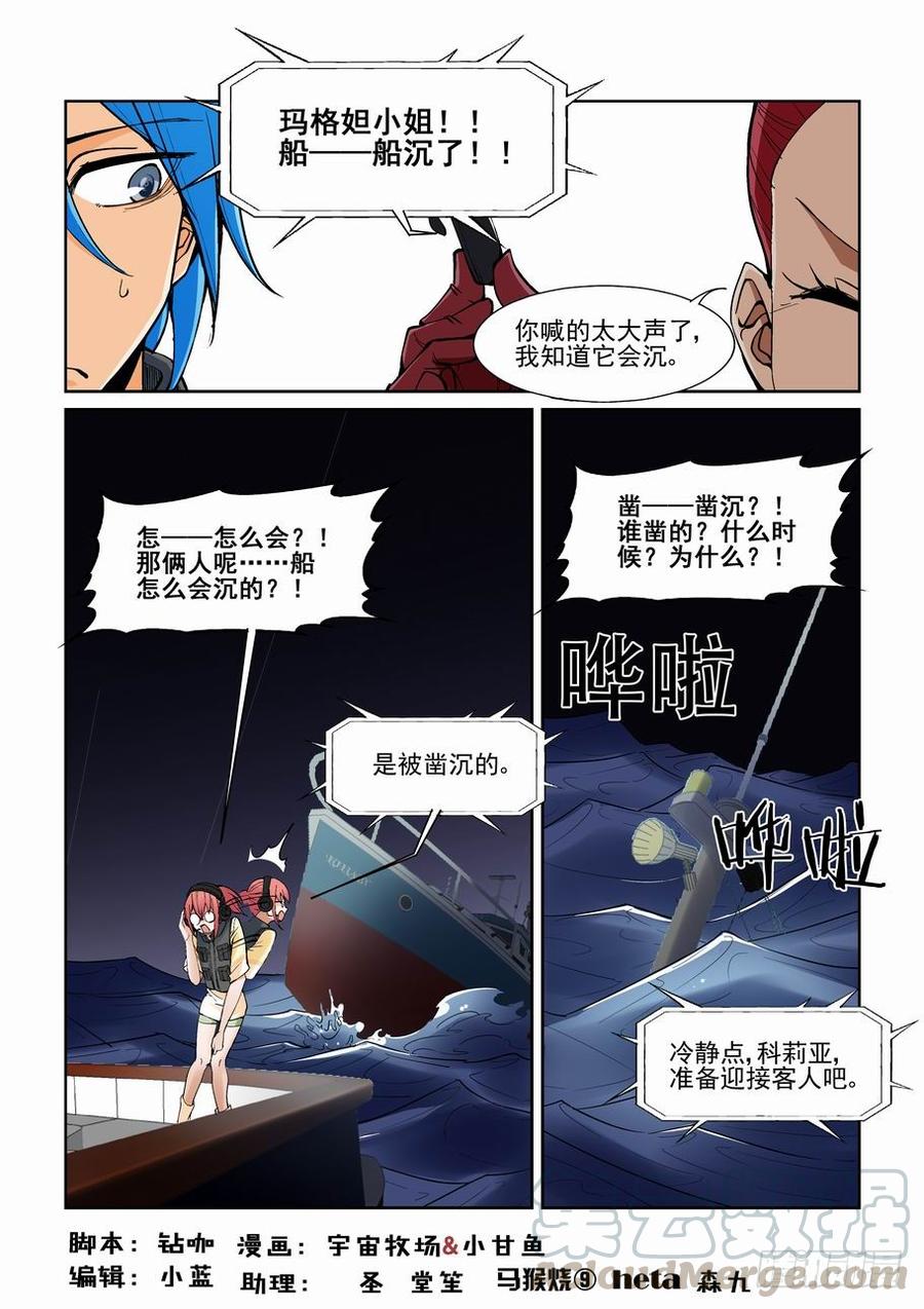 无罪之城 - 第一百三十七话 - 第1张图