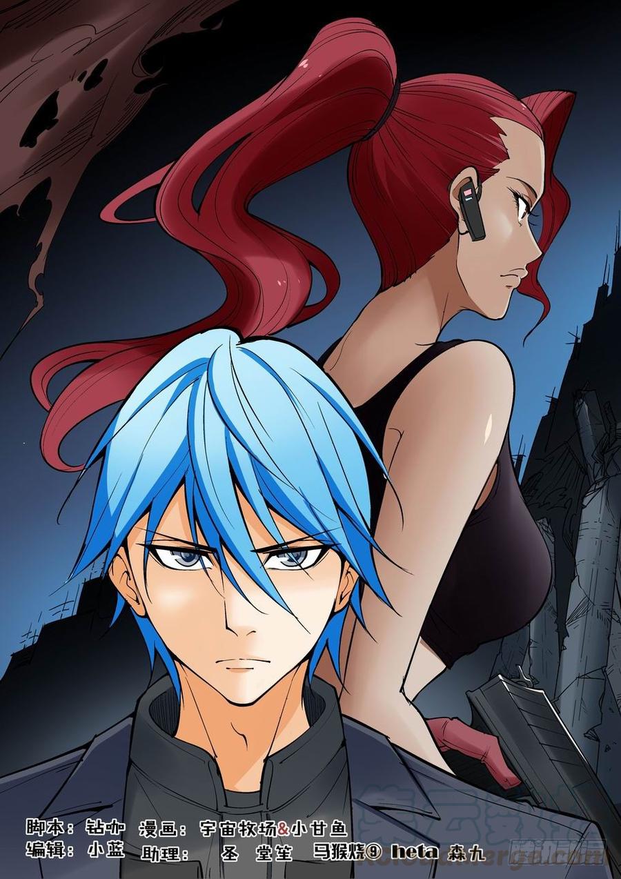 无罪之城 - 第一百三十八话 - 第1张图