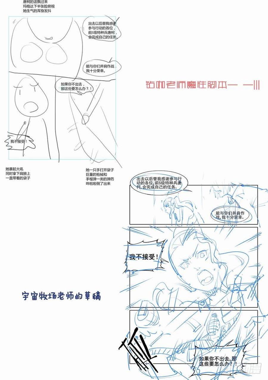 无罪之城 - 第一百三十八话 - 第13张图