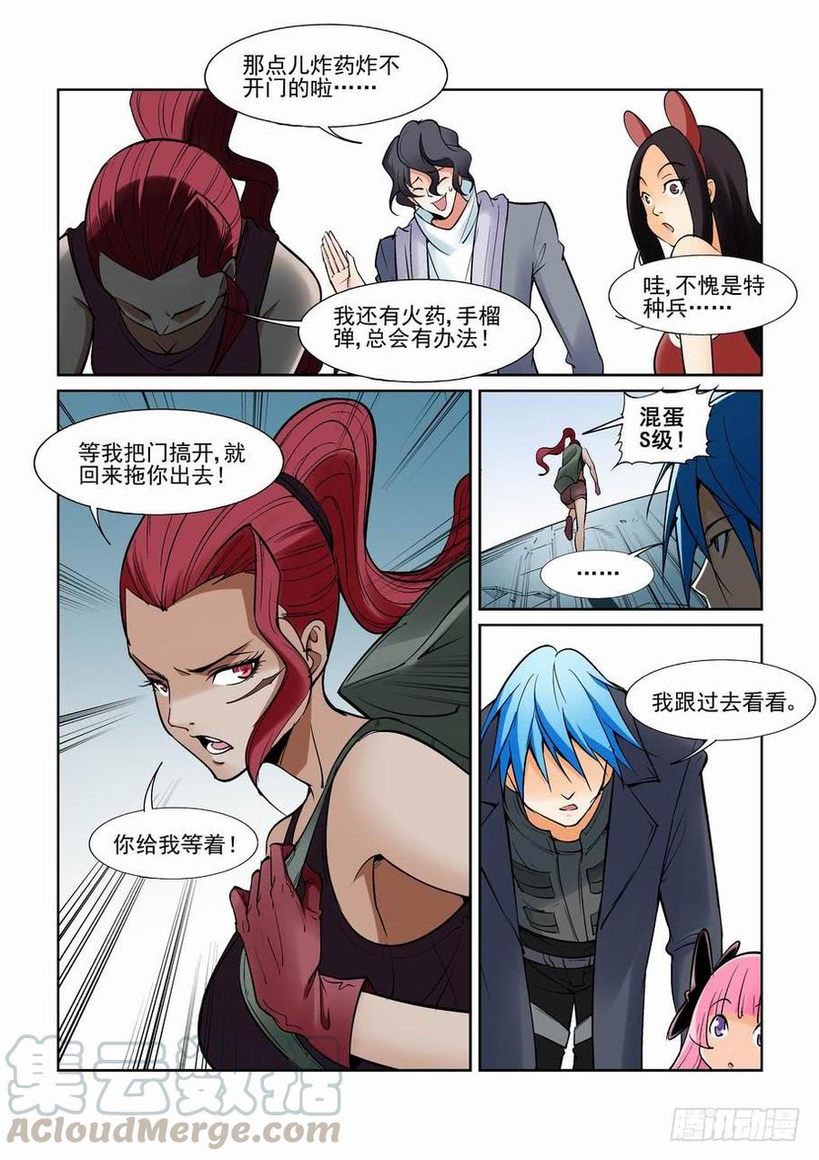 无罪之城 - 第一百三十八话 - 第11张图