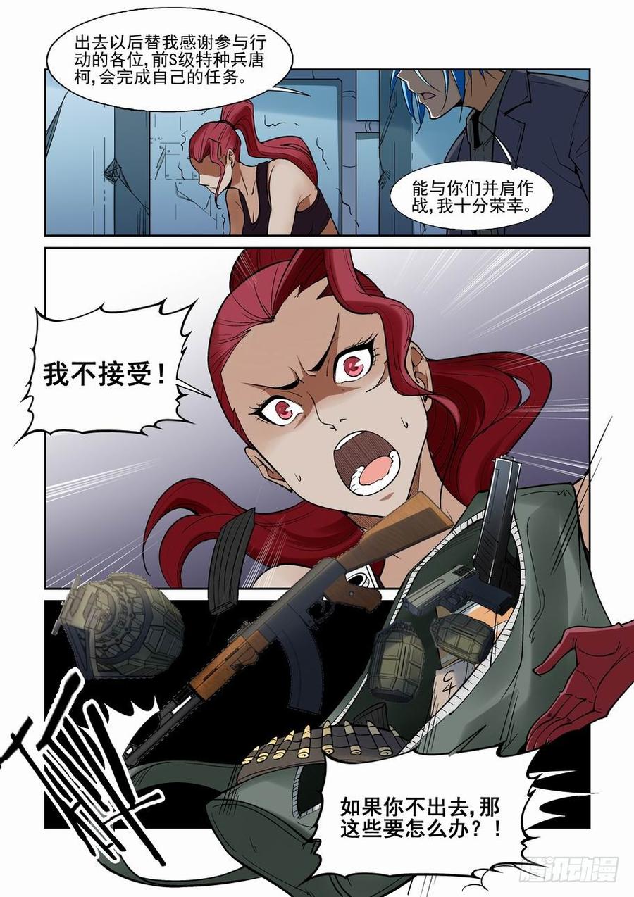 无罪之城 - 第一百三十八话 - 第8张图