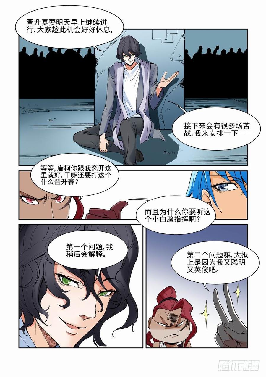 无罪之城 - 第一百三十八话 - 第2张图