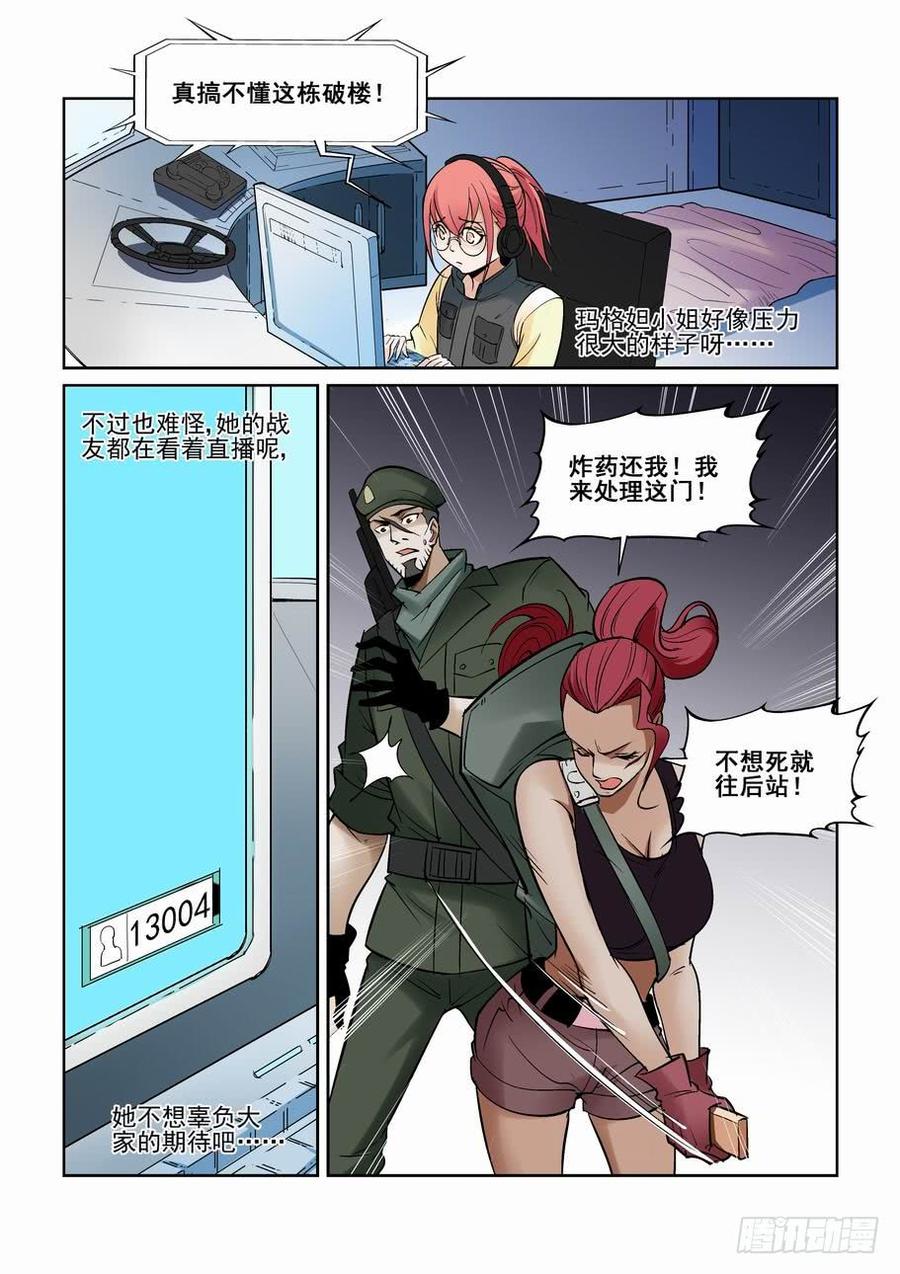 无罪之城 - 第一百三十九话 - 第5张图