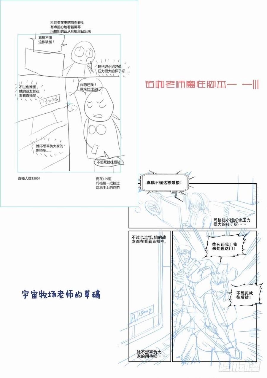 无罪之城 - 第一百三十九话 - 第13张图
