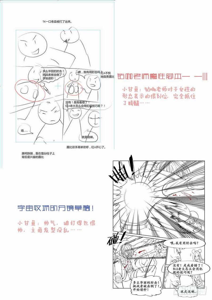 无罪之城 - 第十五话 - 第10张图