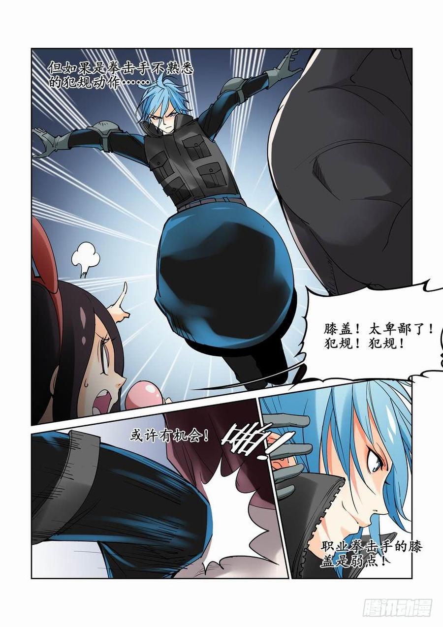 无罪之城 - 第十五话 - 第3张图