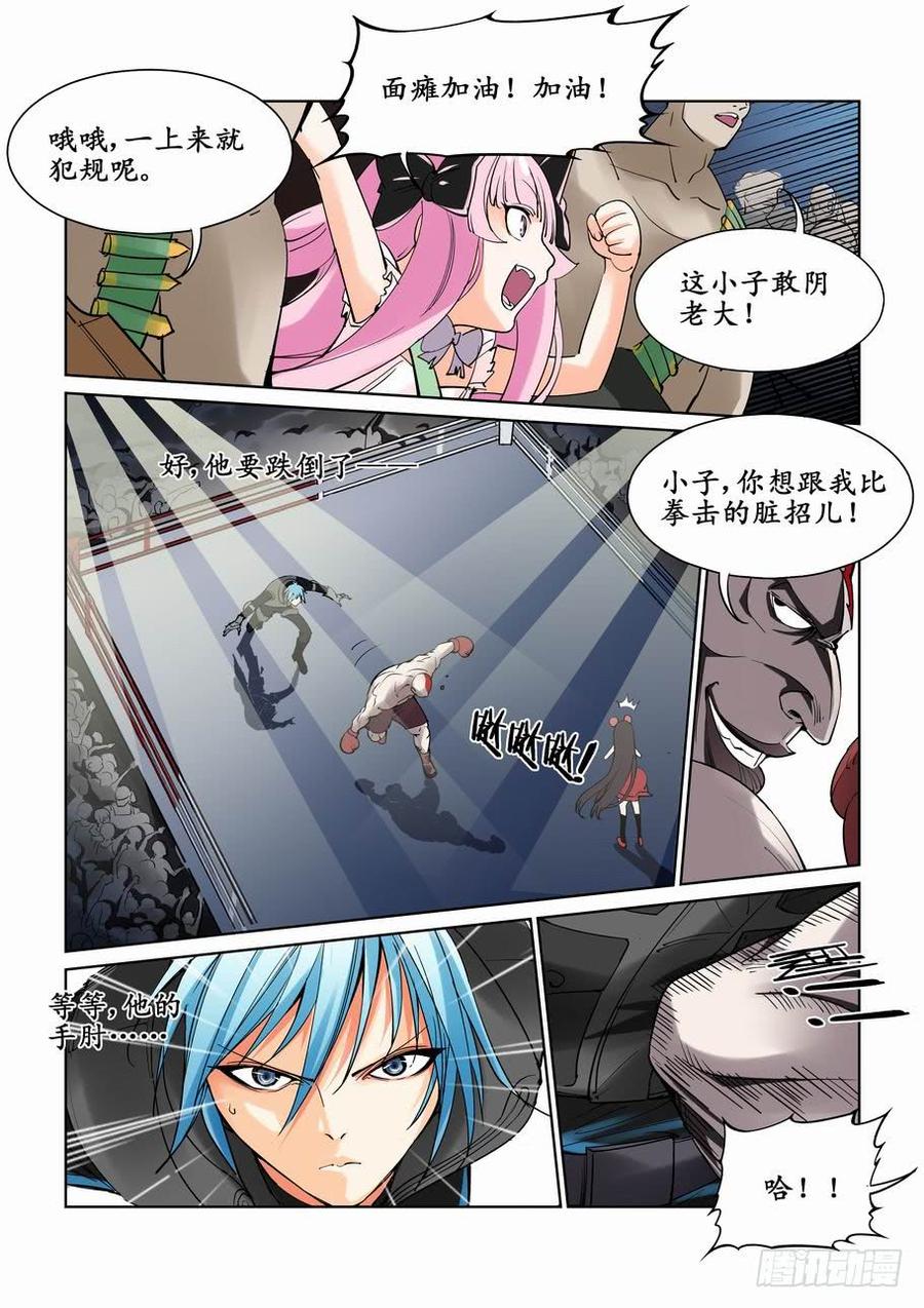 无罪之城 - 第十五话 - 第4张图