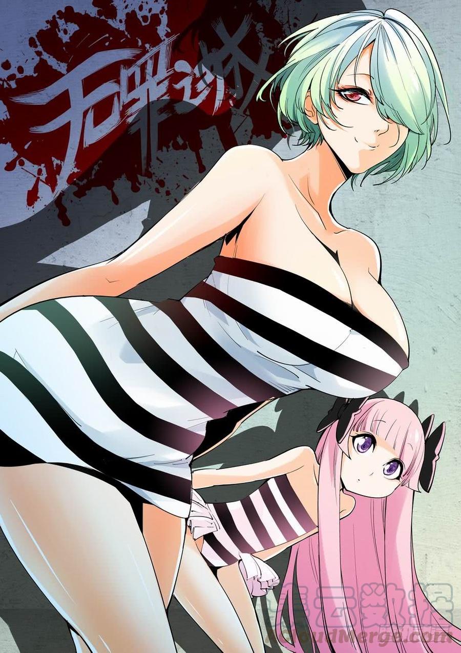 无罪之城 - 第十五话 - 第1张图