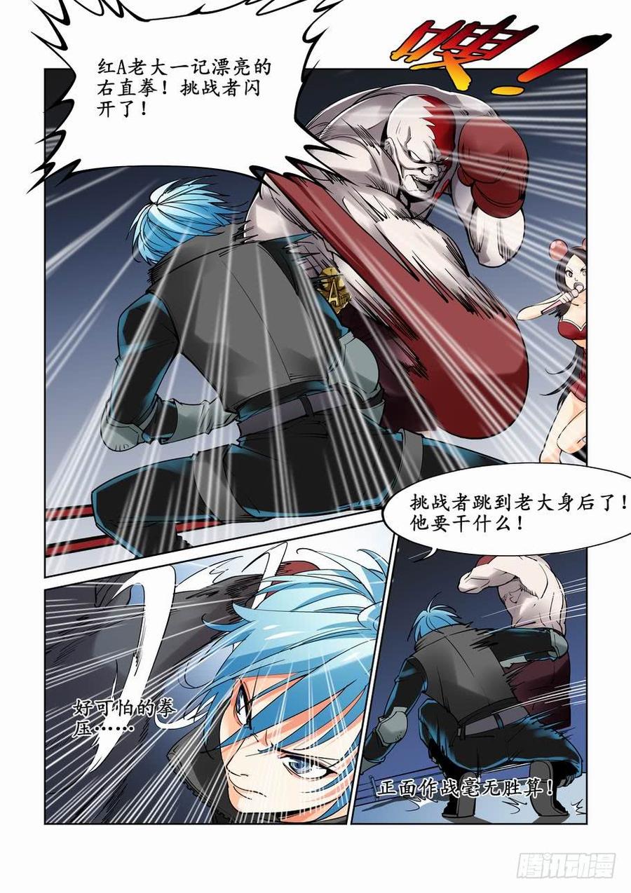 无罪之城 - 第十五话 - 第2张图