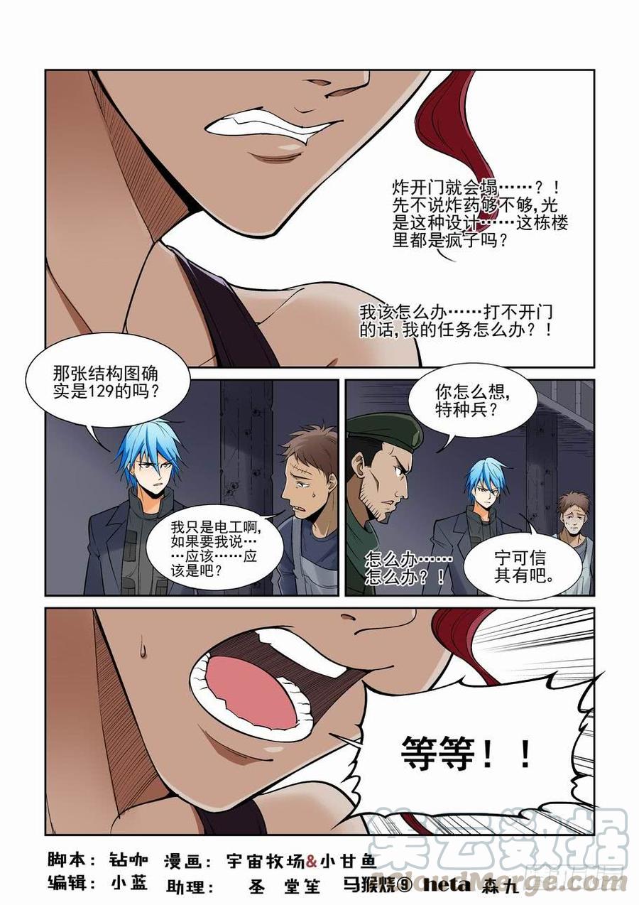 无罪之城 - 第一百四十话 - 第1张图