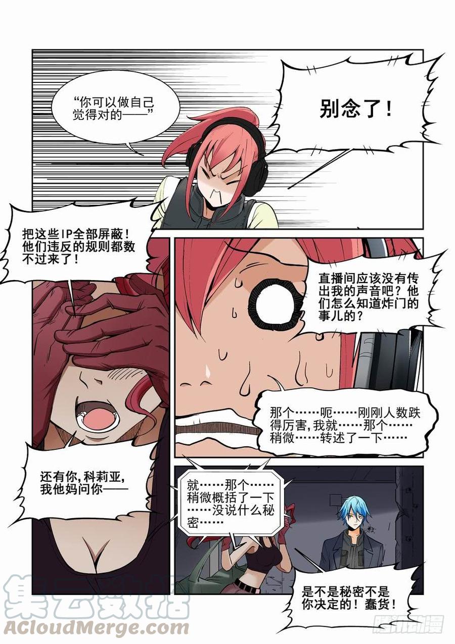 无罪之城 - 第一百四十话 - 第11张图