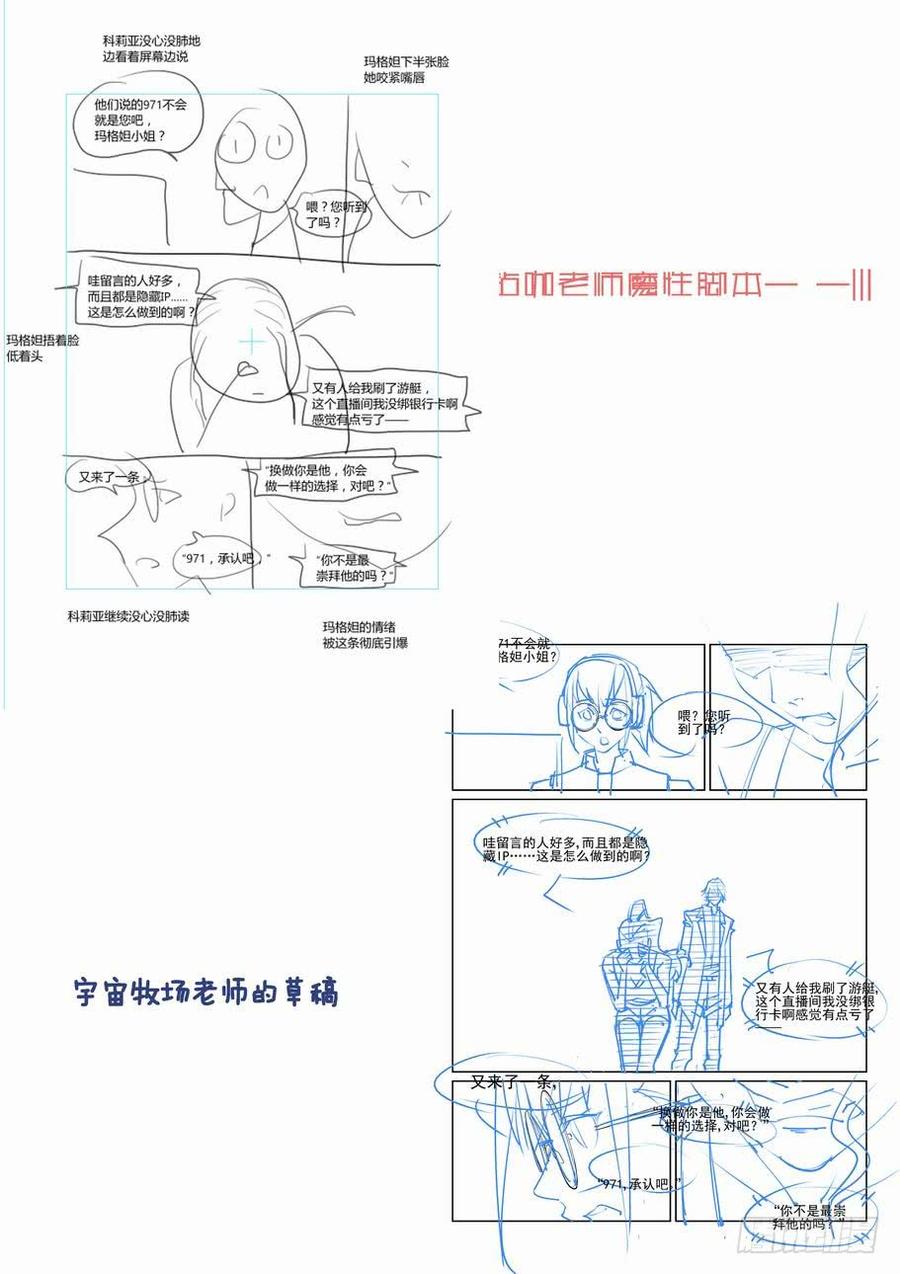 无罪之城 - 第一百四十话 - 第13张图