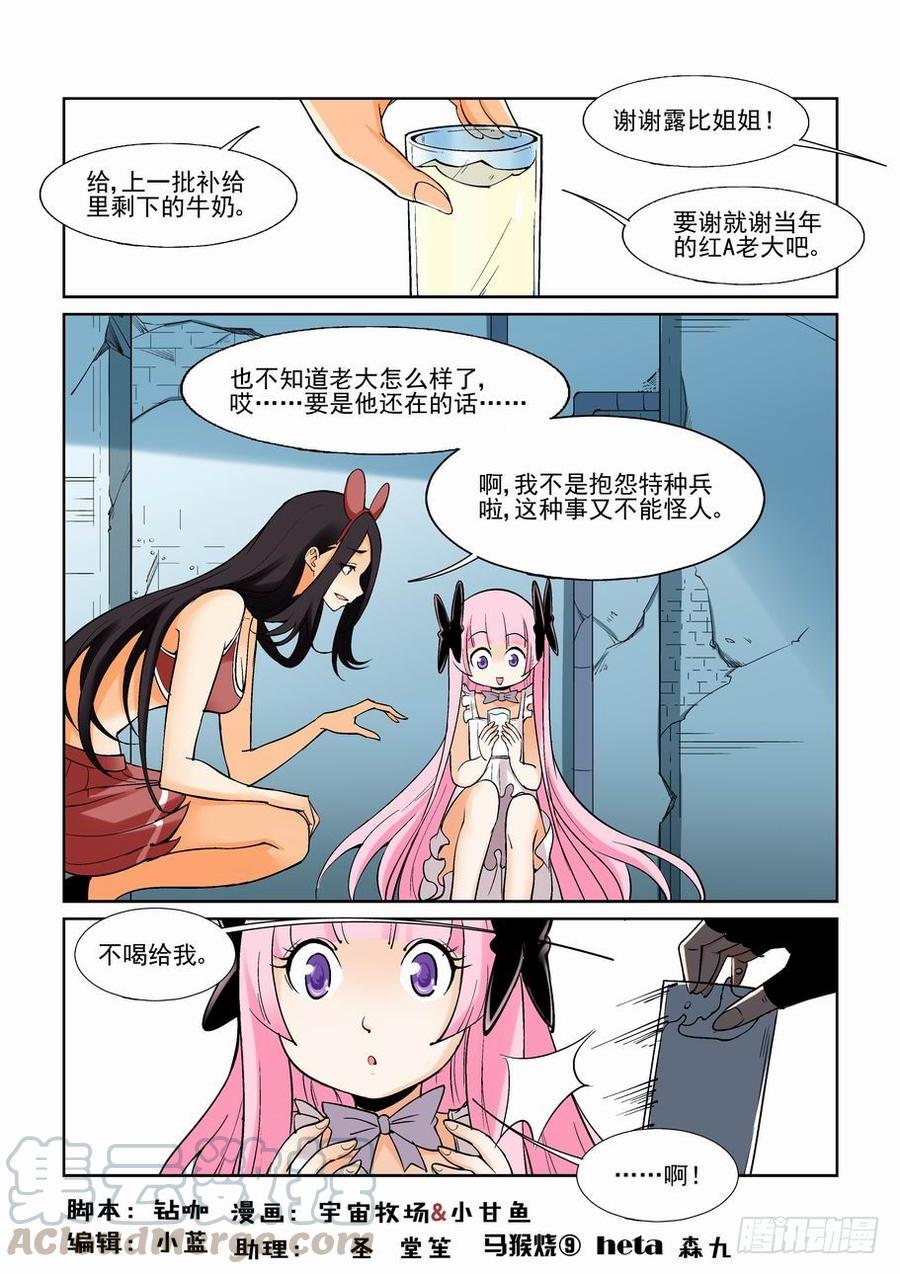 无罪之城 - 第一百四十一话 - 第1张图