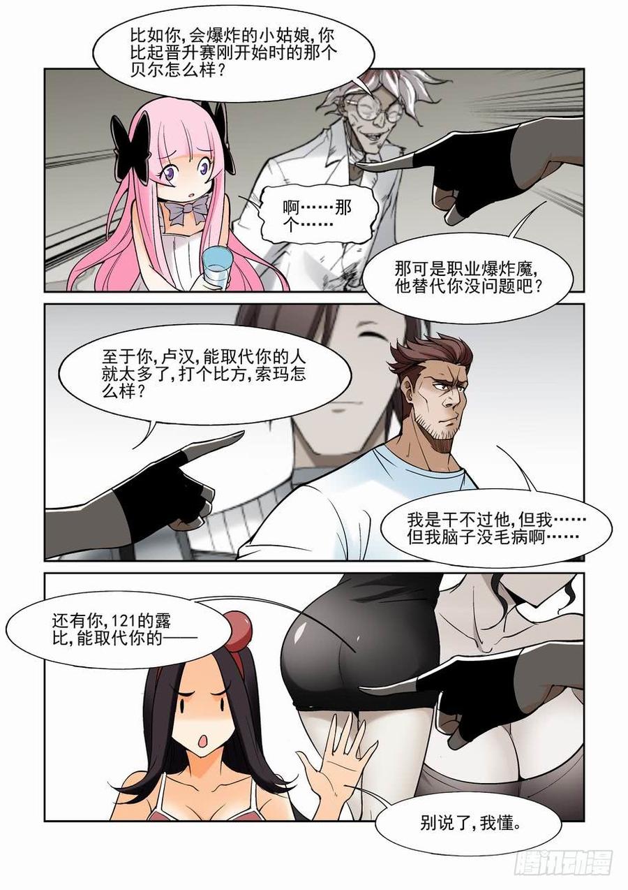 无罪之城 - 第一百四十一话 - 第4张图