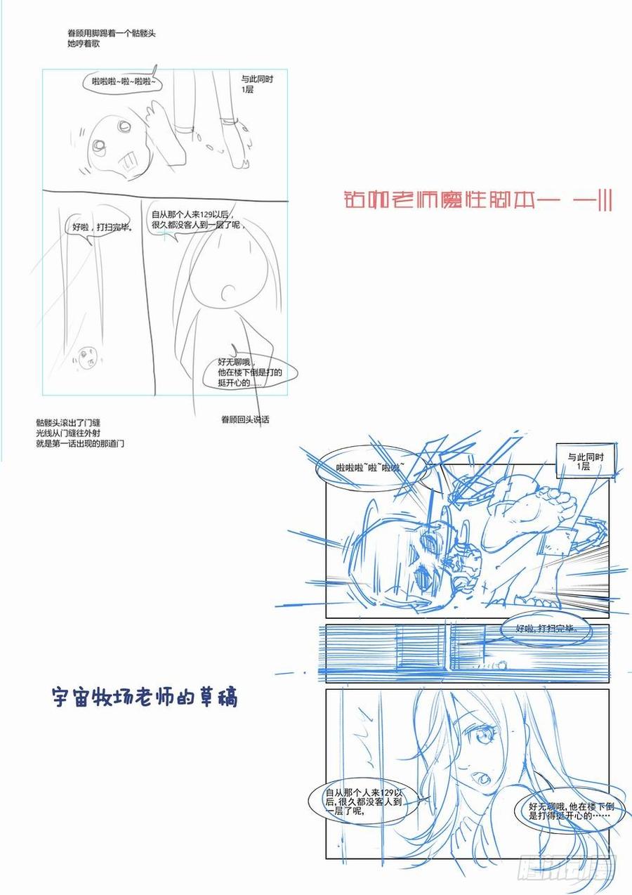 无罪之城 - 第一百四十一话 - 第13张图