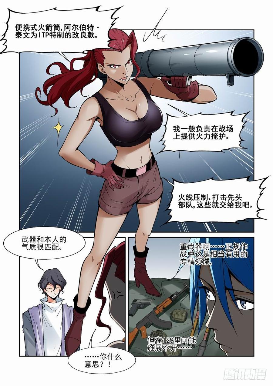 无罪之城 - 第一百四十二话 - 第6张图