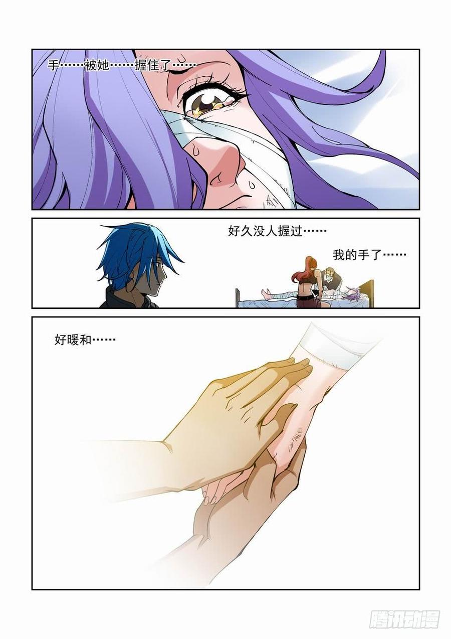 无罪之城 - 第一百四十三话 - 第13张图