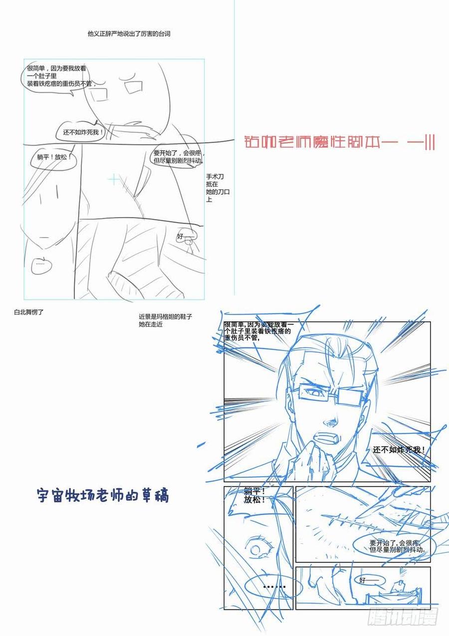 无罪之城 - 第一百四十三话 - 第14张图