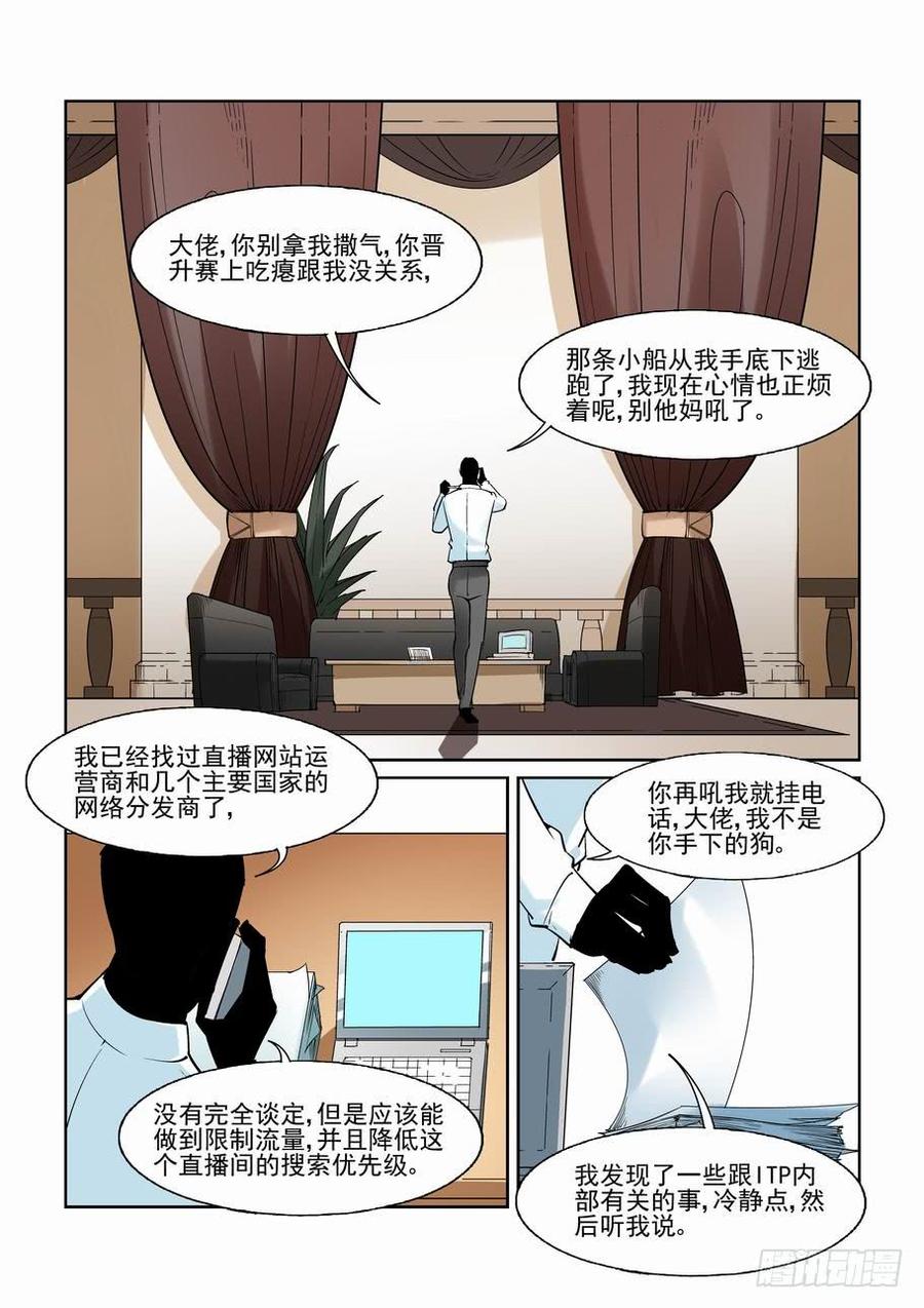 无罪之城 - 第一百四十四话 - 第2张图