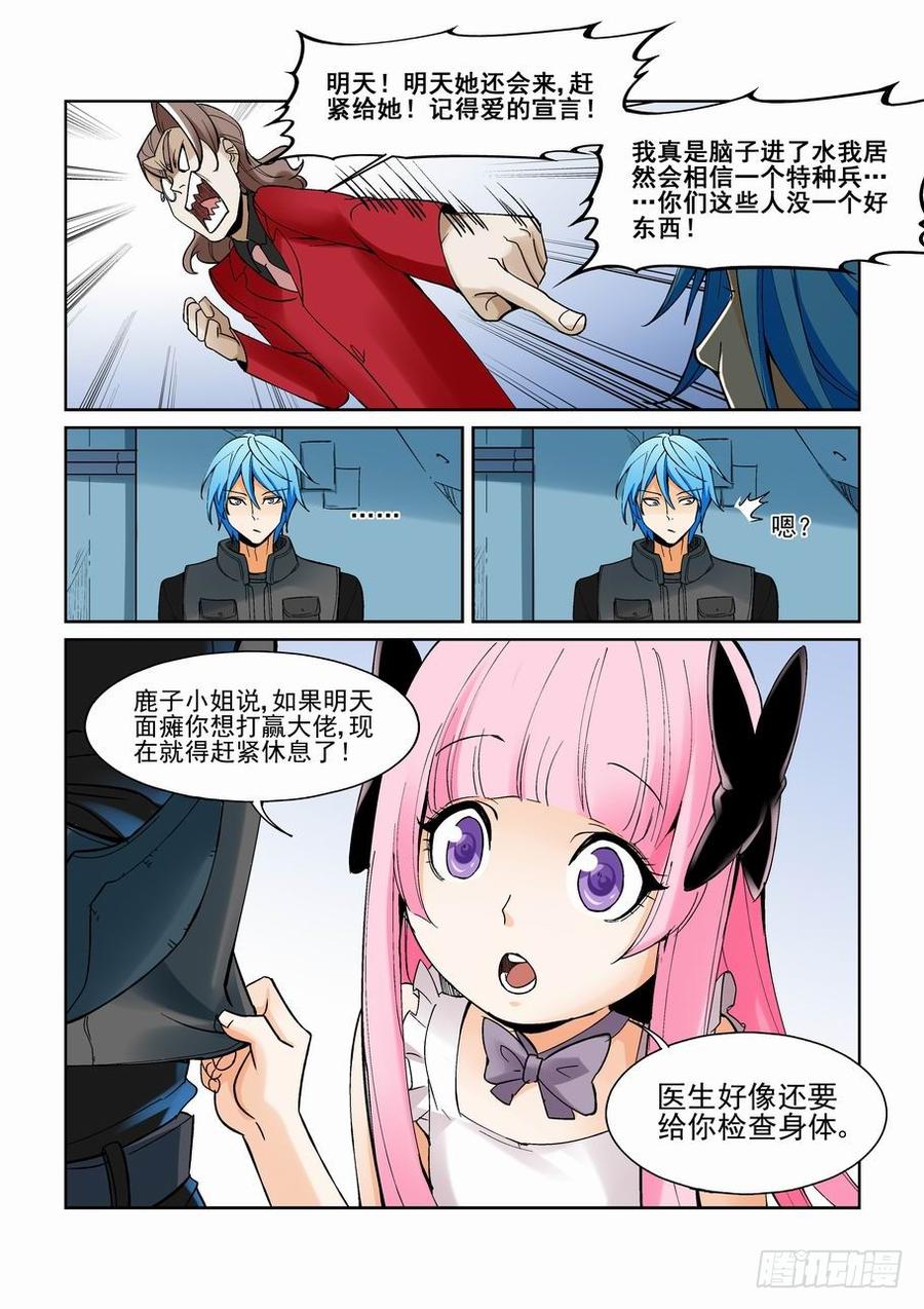 无罪之城 - 第一百四十四话 - 第10张图