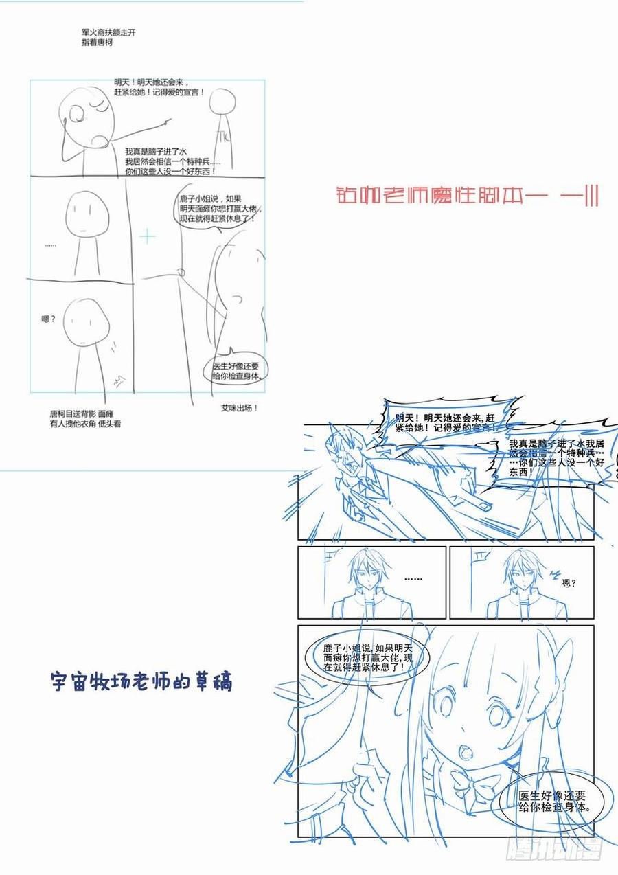 无罪之城 - 第一百四十四话 - 第13张图