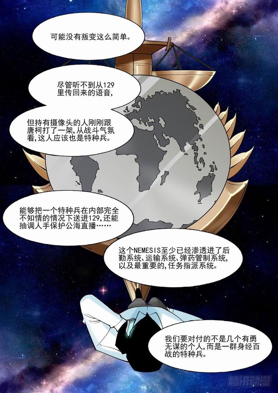 无罪之城 - 第一百四十四话 - 第4张图