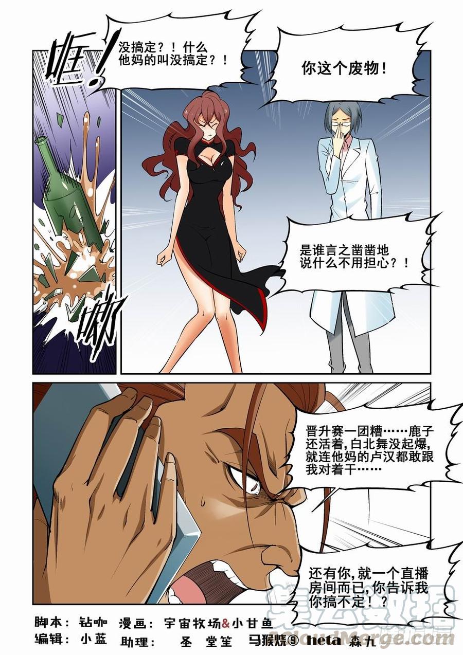 无罪之城 - 第一百四十四话 - 第1张图