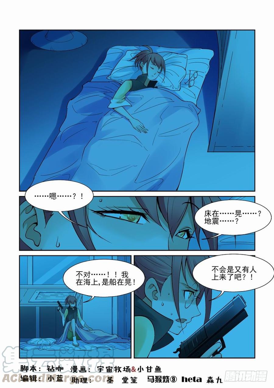 无罪之城 - 第一百四十五话 - 第1张图