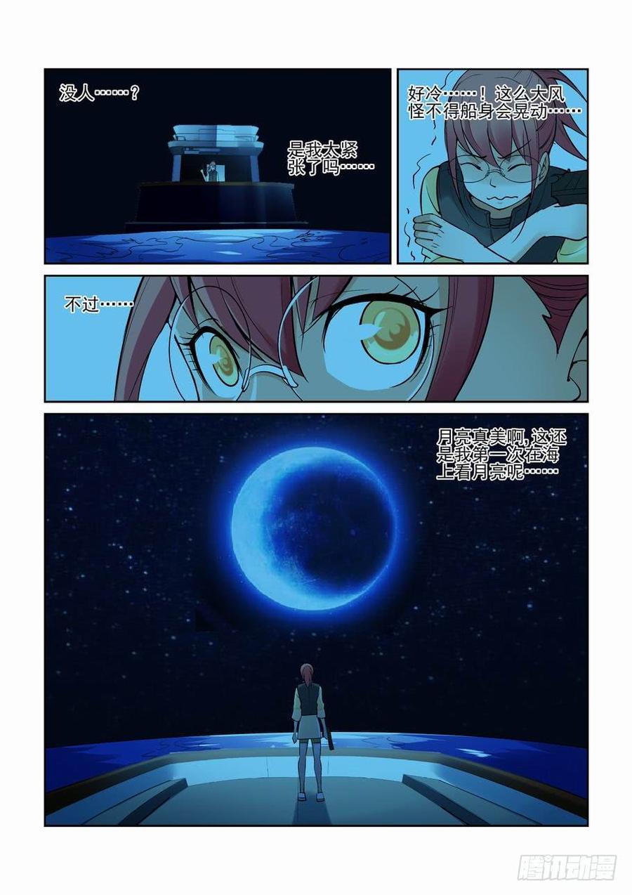 无罪之城 - 第一百四十五话 - 第2张图