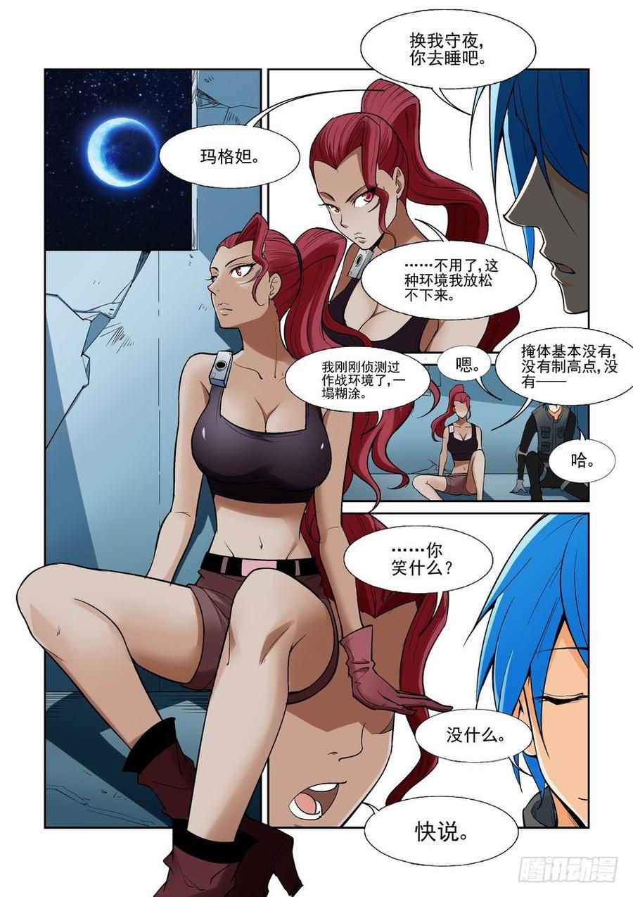 无罪之城 - 第一百四十五话 - 第4张图