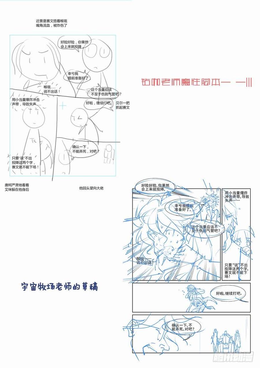 无罪之城 - 第一百四十六话 - 第14张图