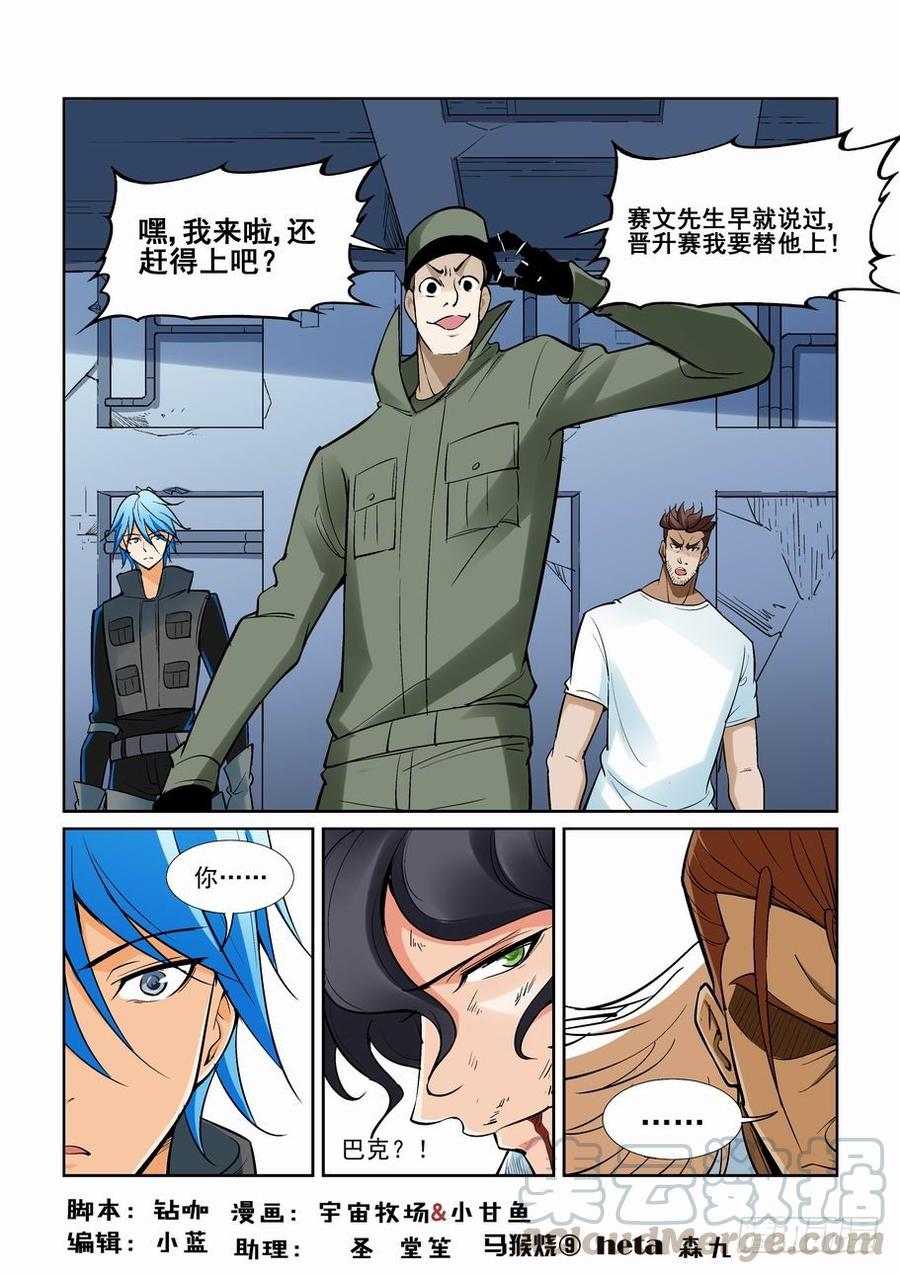 无罪之城 - 第一百四十七话 - 第1张图