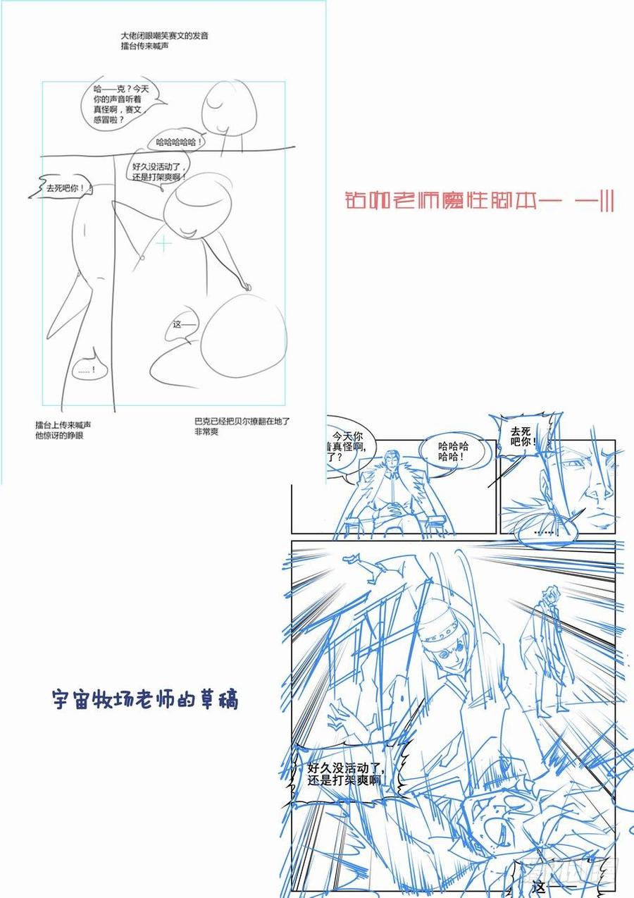 无罪之城 - 第一百四十七话 - 第14张图