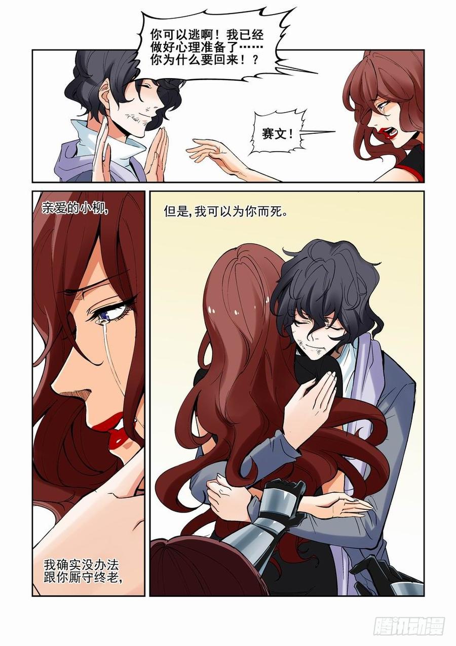 无罪之城 - 第一百四十九话 - 第12张图