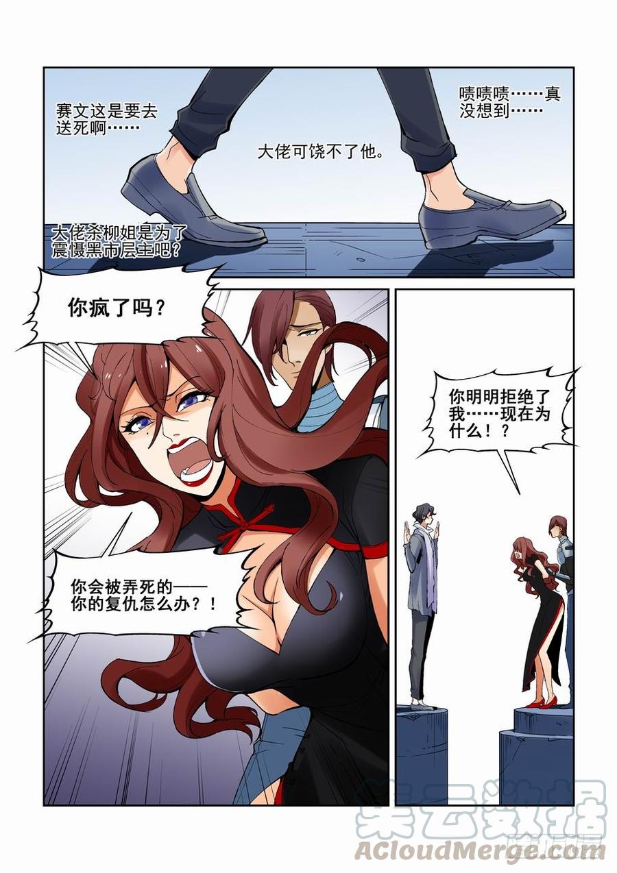 无罪之城 - 第一百四十九话 - 第11张图