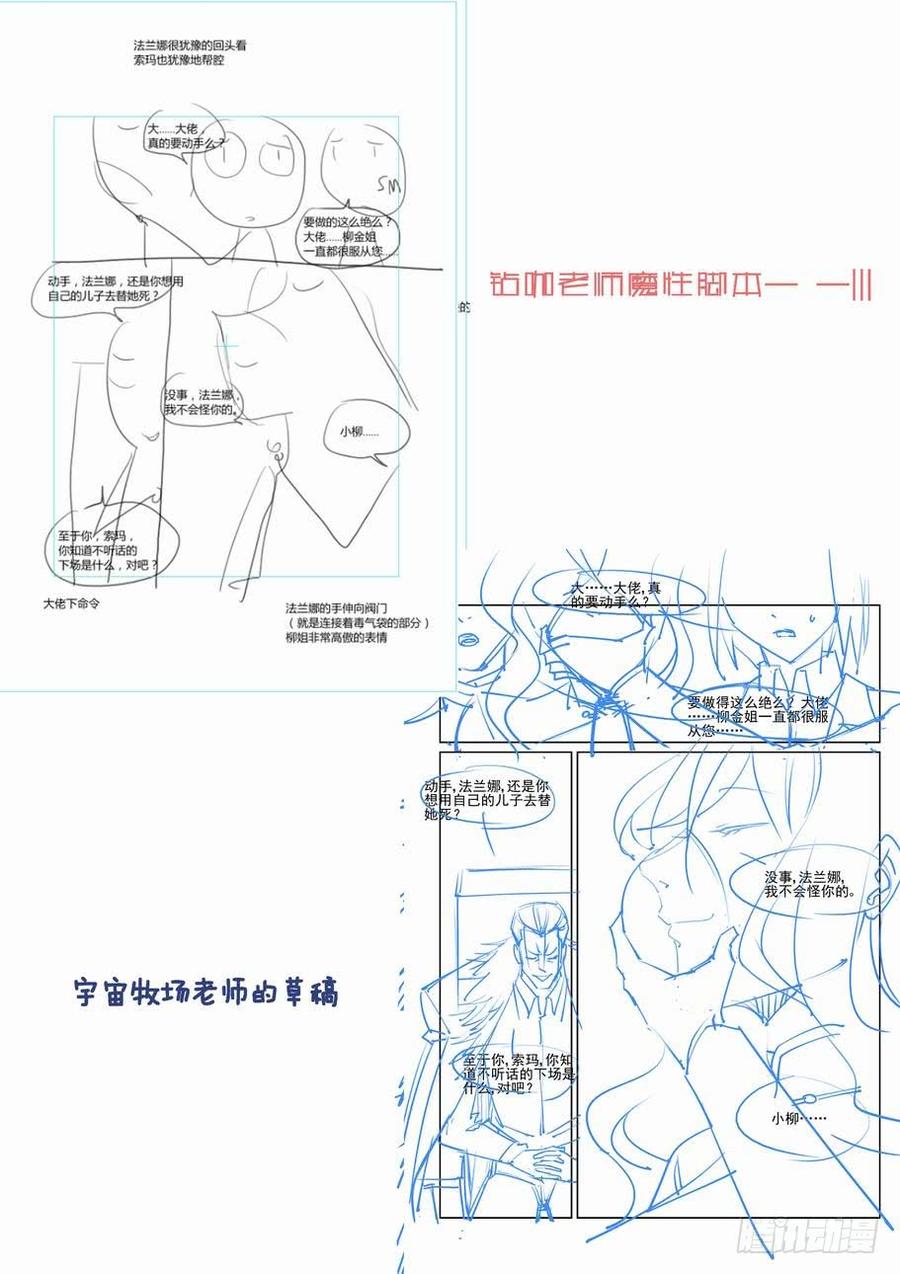 无罪之城 - 第一百四十九话 - 第14张图