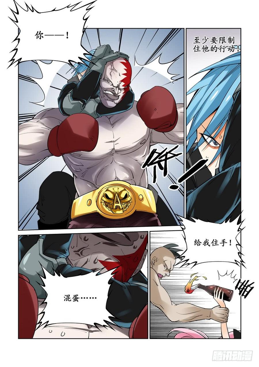 无罪之城 - 第十六话 - 第9张图