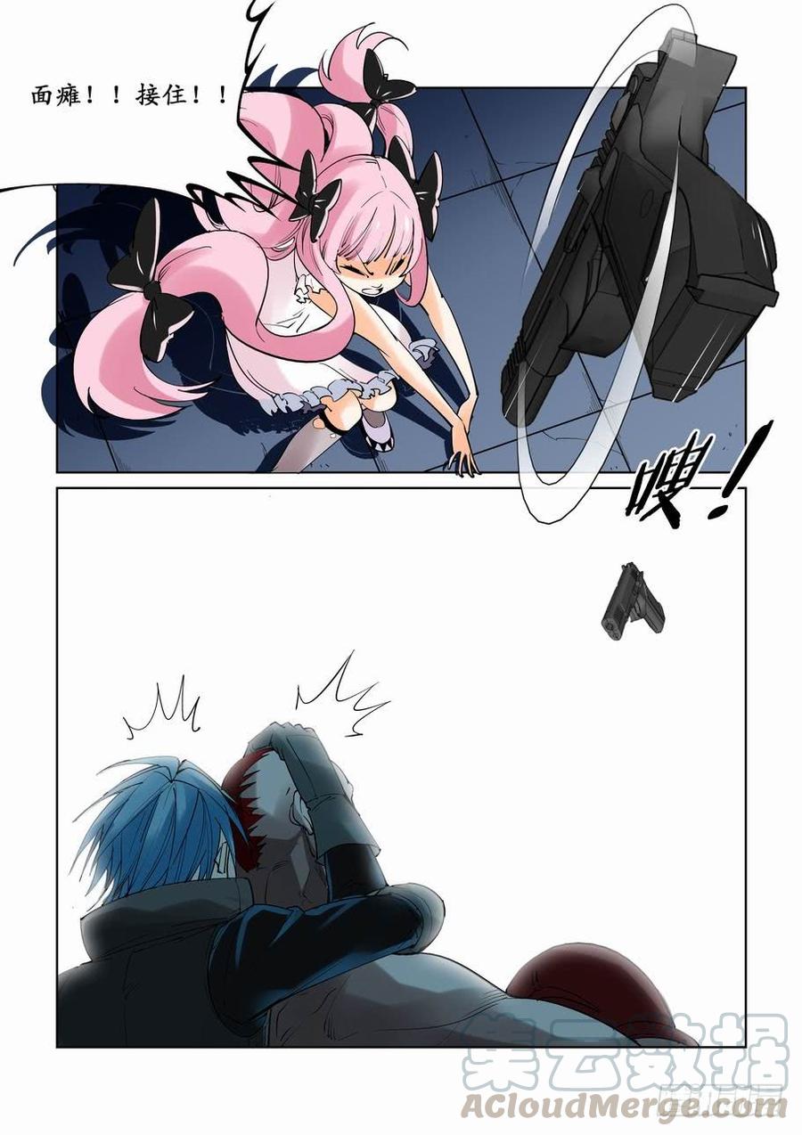 无罪之城 - 第十六话 - 第11张图