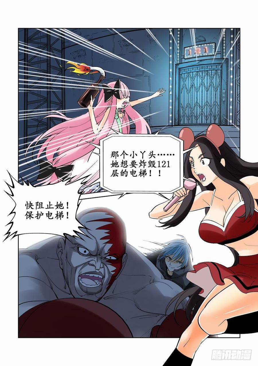 无罪之城 - 第十六话 - 第8张图