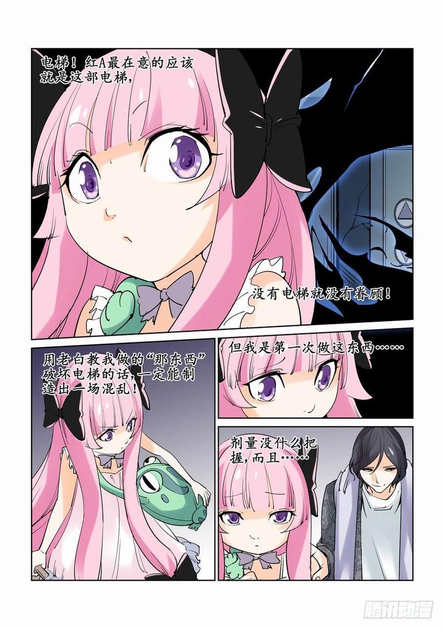 无罪之城 - 第十六话 - 第3张图