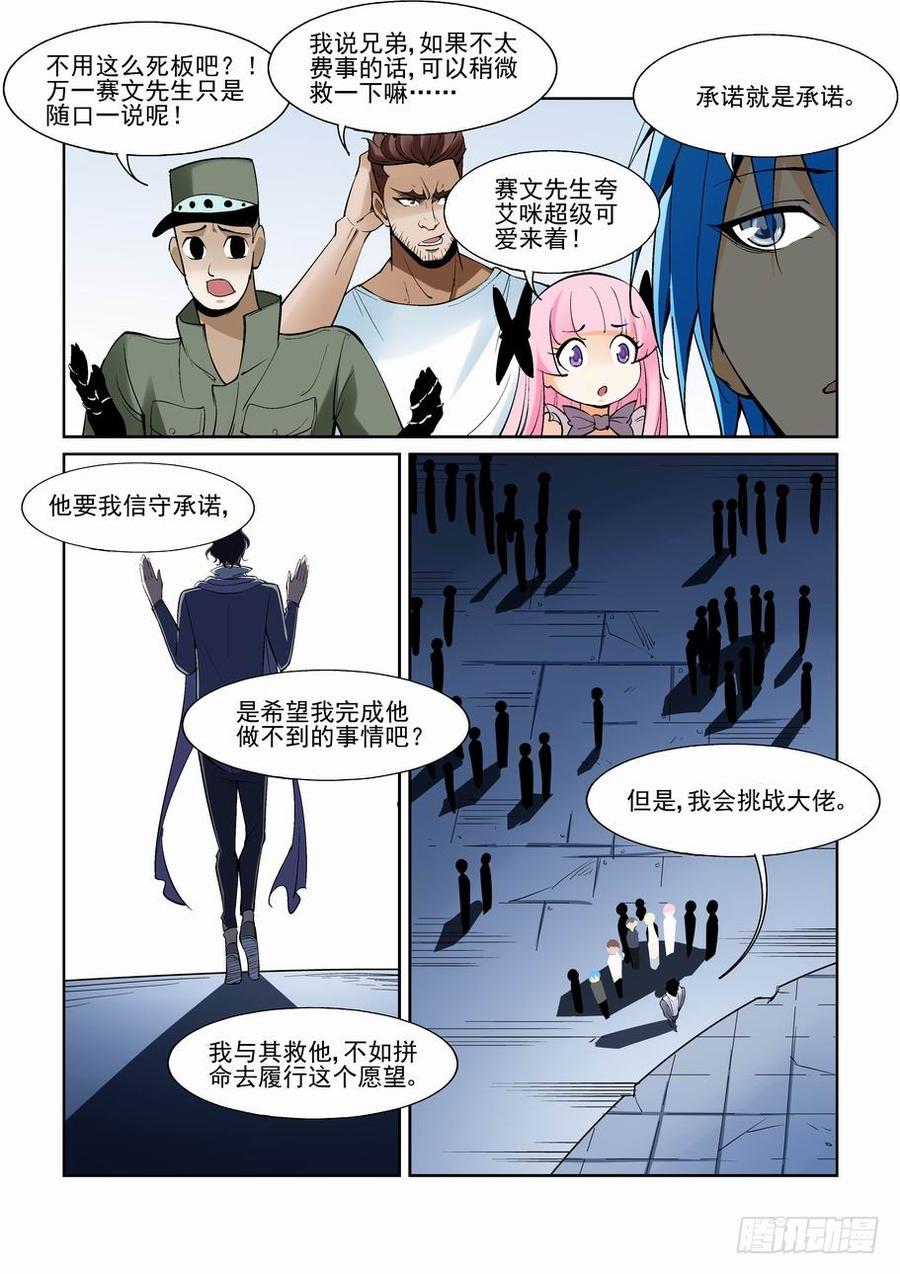 无罪之城 - 第一百五十话 - 第4张图