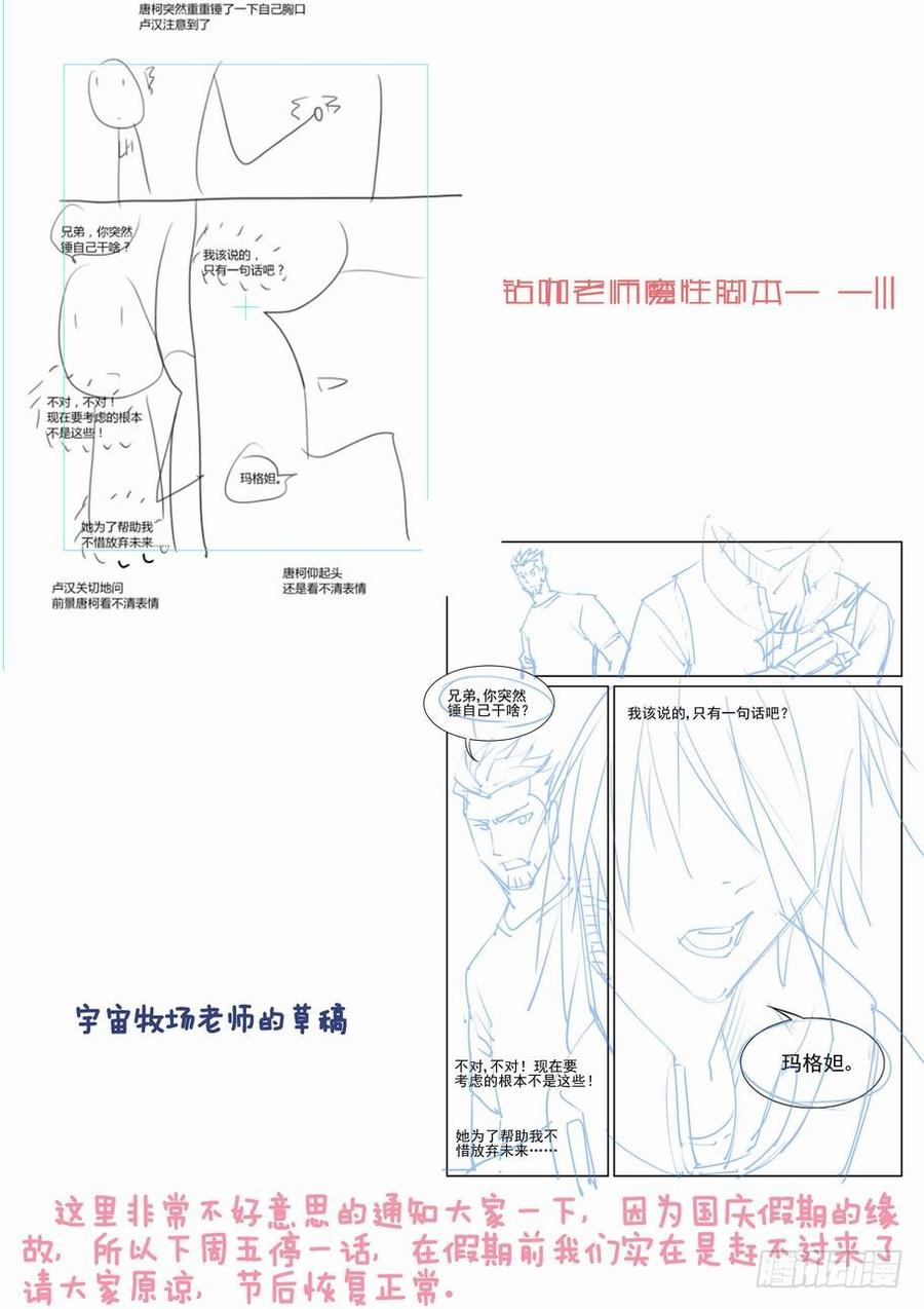 无罪之城 - 第一百五十一话 - 第14张图