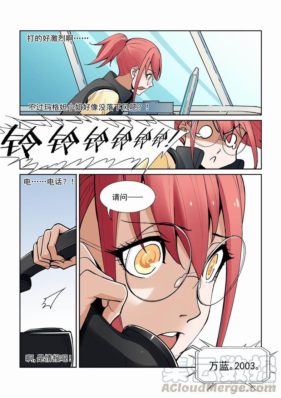 无罪之城 - 第一百五十二话 - 第11张图