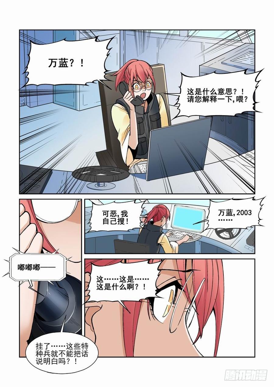 无罪之城 - 第一百五十二话 - 第12张图