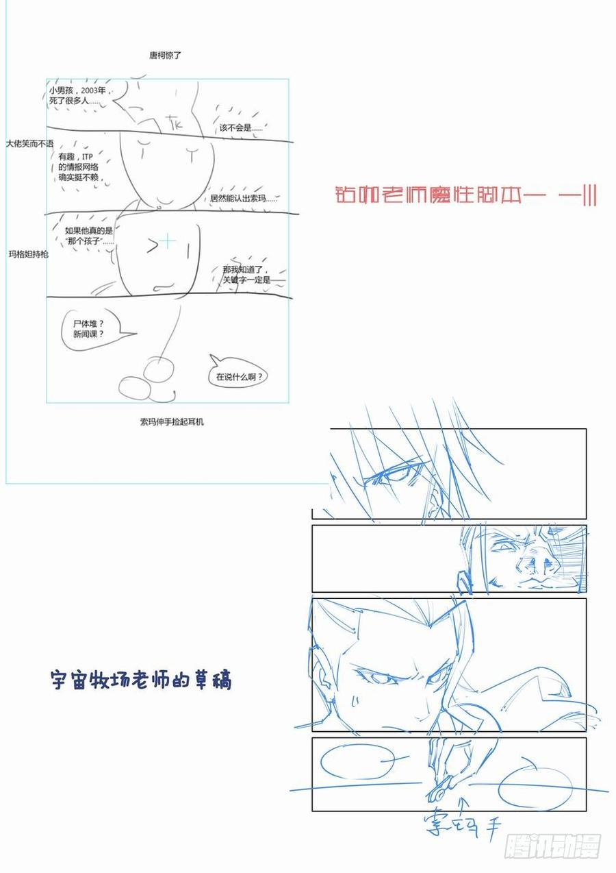 无罪之城 - 第一百五十三话 - 第14张图