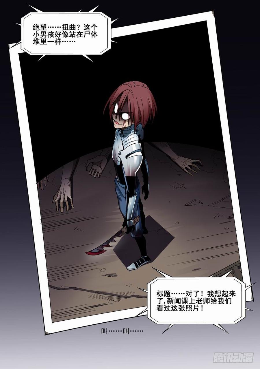 无罪之城 - 第一百五十三话 - 第4张图