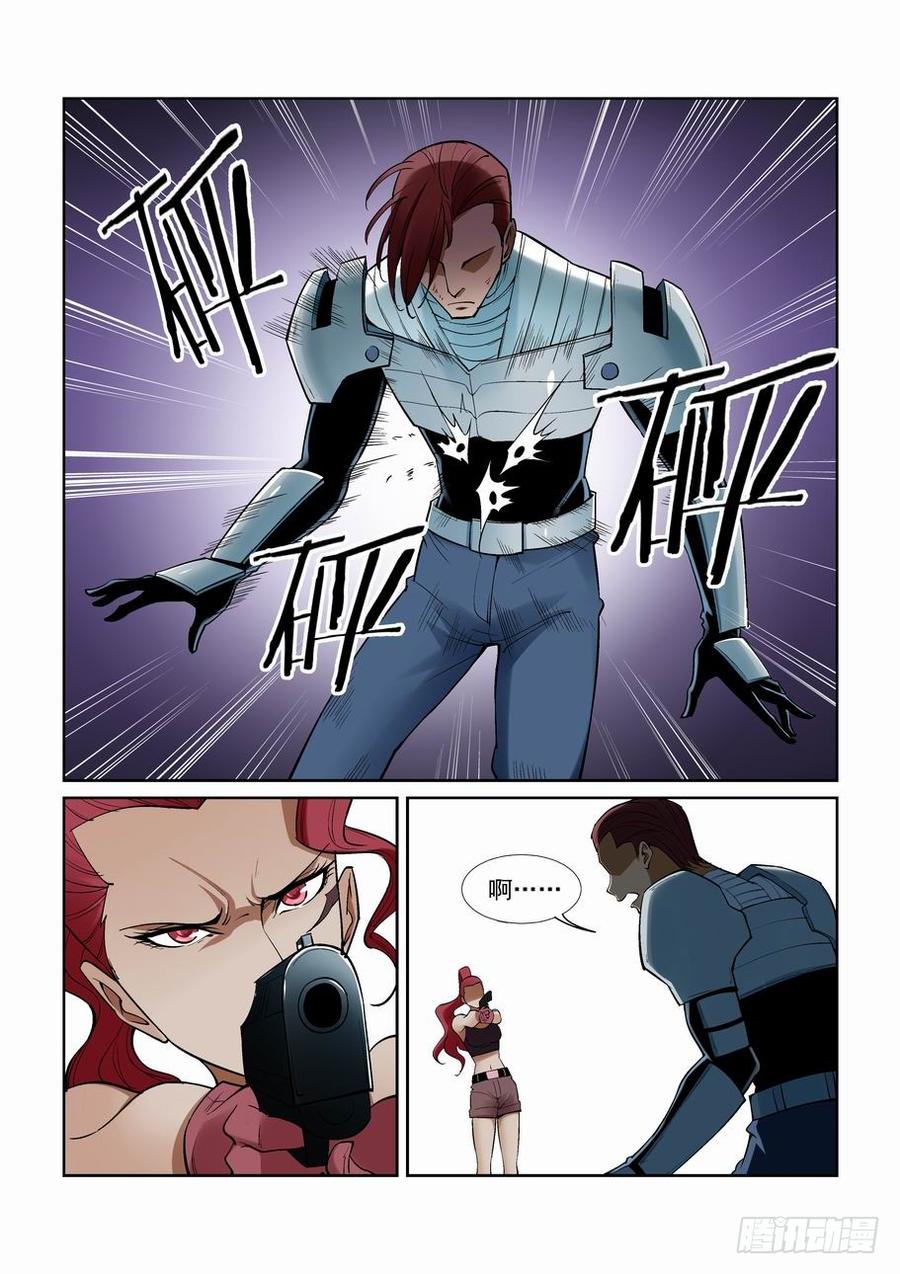 无罪之城 - 第一百五十三话 - 第9张图